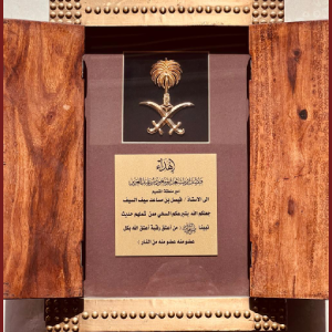 شهادة تقدير وجائزة إنجاز — شركة السيف للتطوير والمقاولات (14)