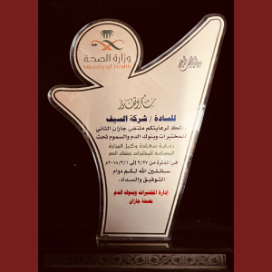 شهادة تقدير وجائزة إنجاز — شركة السيف للتطوير والمقاولات (5)
